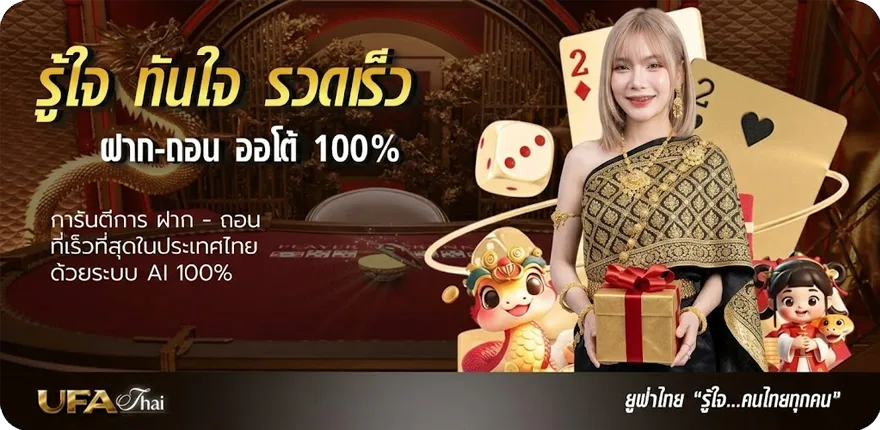 แบนเนอร์ หวย16กันยา สมาชิกใหม่ — โปรโมชั่นสมาชิกใหม่