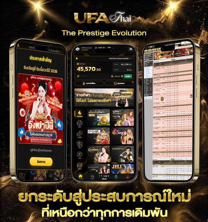 หวย16กันยา  แบรนด์ยูฟ่าไทย